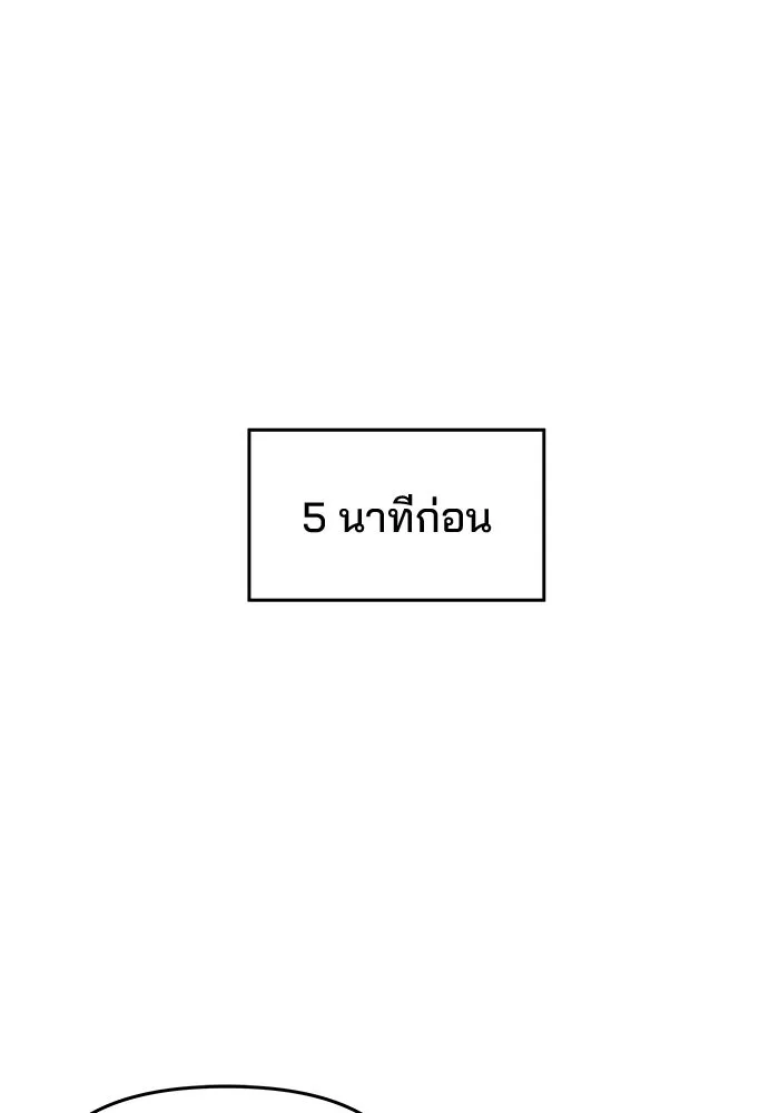 ห้องเรียนสาวแสบ ตอนที่ 90 รูปที่ 34