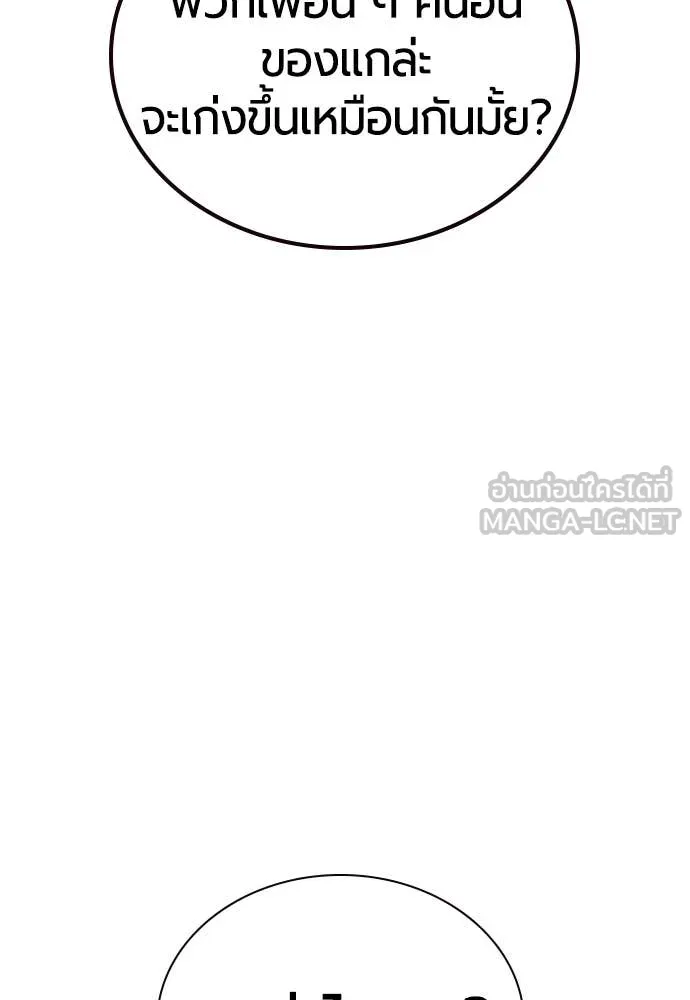 Jungle Juice ตอนที่ 160 รูปที่ 41