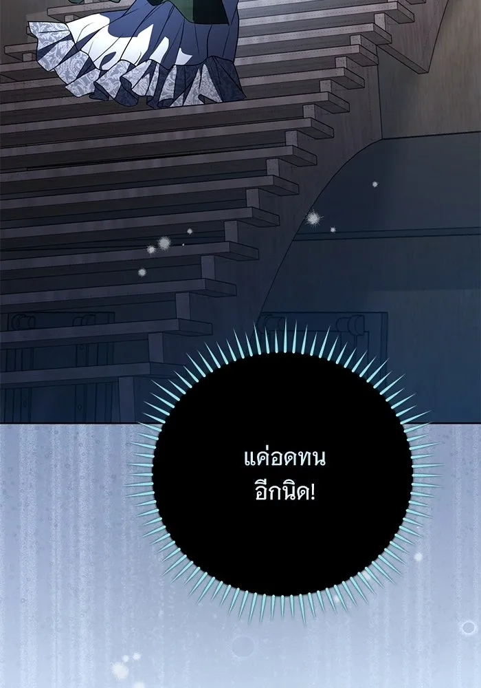 แด่ชู้รักของสามี ตอนที่ 112 รูปที่ 100