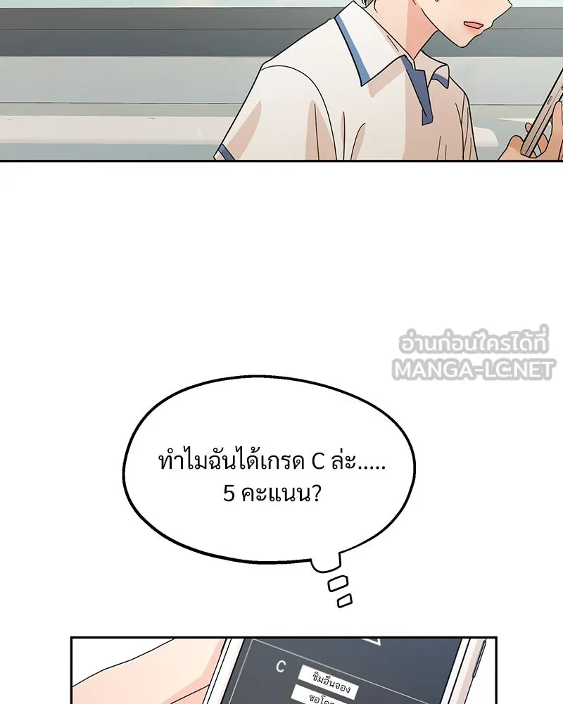 Pyramid Game เกมพีระมิด ตอนที่ 15 รูปที่ 6