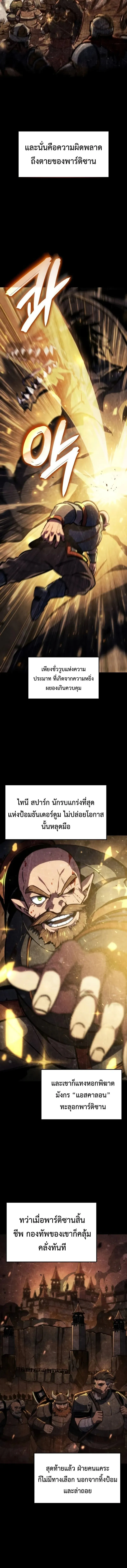 Breakers ตอนที่ ตอนที่ 38 รูปที่ 2