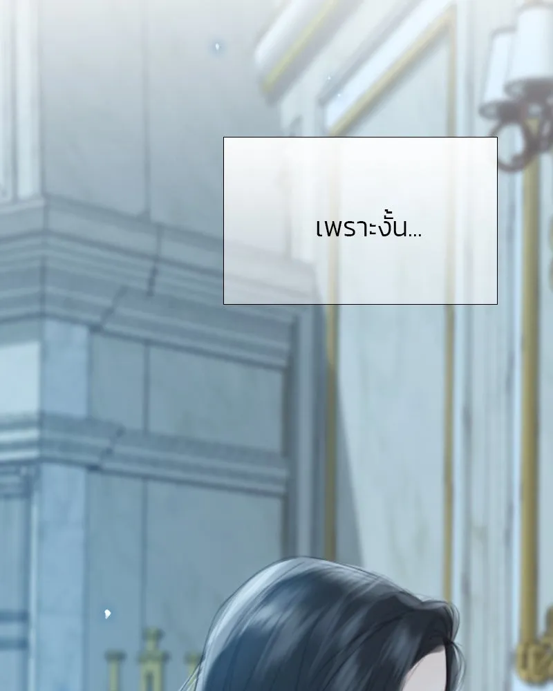 เซเรน่า ตอนที่ 41 รูปที่ 77