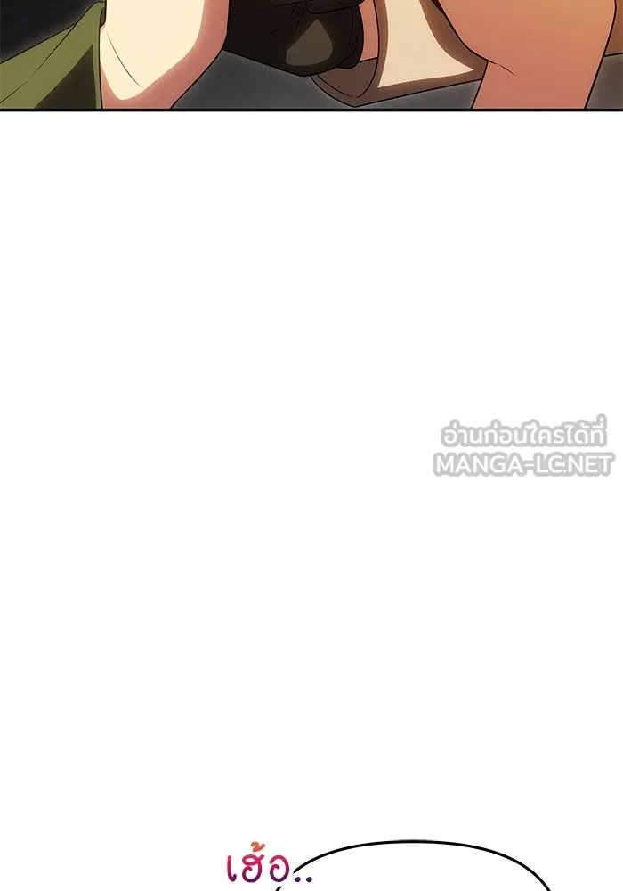 เกมรักจับสามี ตอนที่ 46 รูปที่ 30