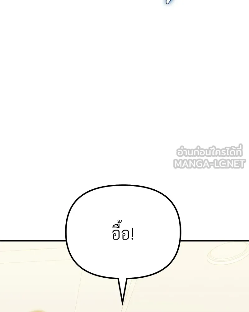 โทษที พื้นที่นี้ห้ามออก ตอนที่ 2 รูปที่ 234