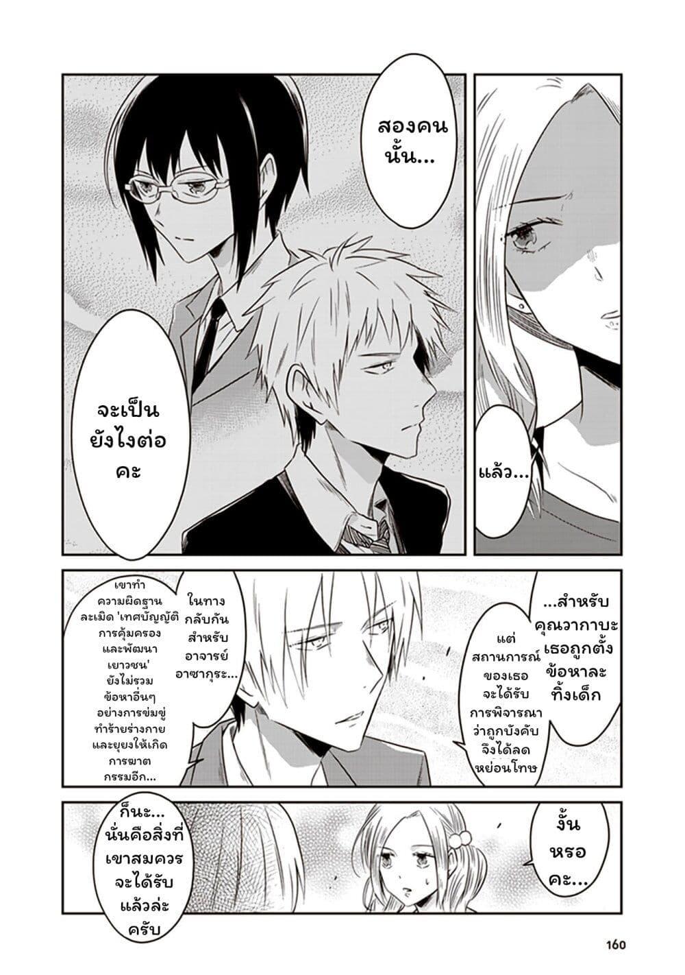 Manga-lc-com อ่านมังงะ อ่านการ์ตูน ออนไลน์ ฟรี JK to Sutego no Akachan ตอนที่ 1 2 3 4 5 6 7 8 9 10 11 12 13 14 ฟรี ไม่มีโฆษณา Manga-lc - อ่าน มังงะ อ่าน การ์ตูน ออนไลน์ อ่านมังงะ ฟรี
