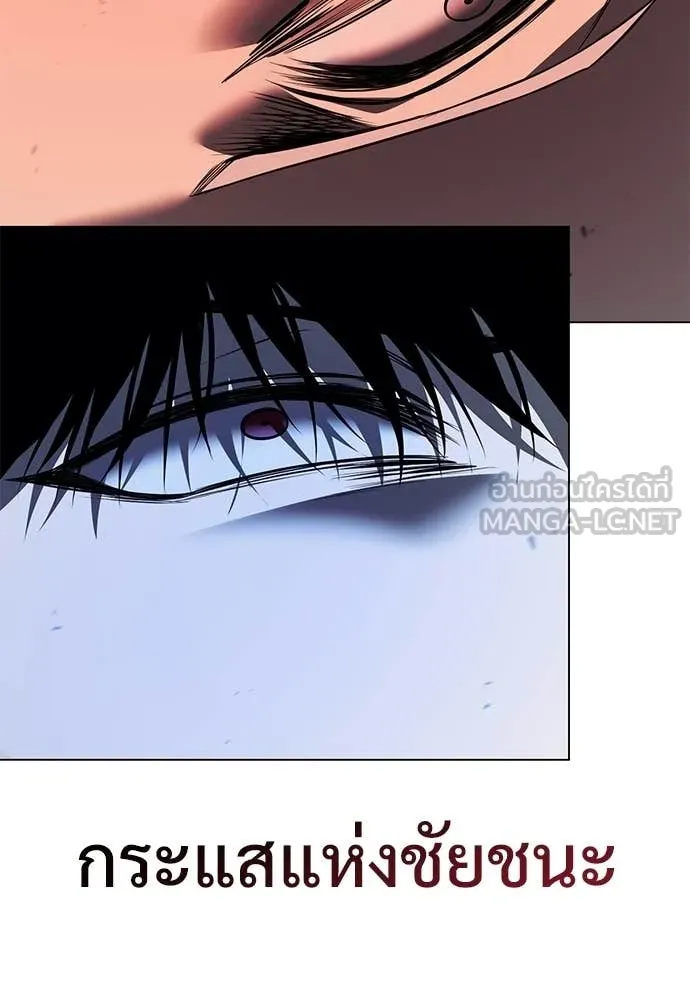 มัจจุราชชุดแดง ตอนที่ 49 รูปที่ 120