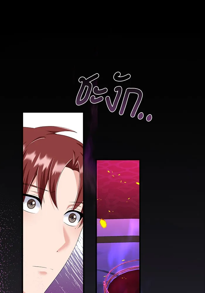 นางร้ายที่ไหนจะมีคุณธรรม ตอนที่ 83 รูปที่ 71