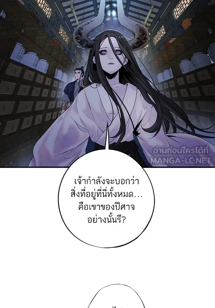 อาซา ตอนที่ 8 การใช้ประโยชน์ รูปที่ 6