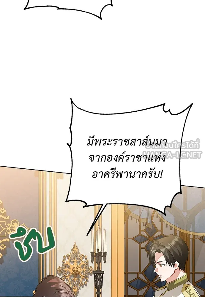 บุปผาลบคมดาบ ตอนที่ 61 รูปที่ 90