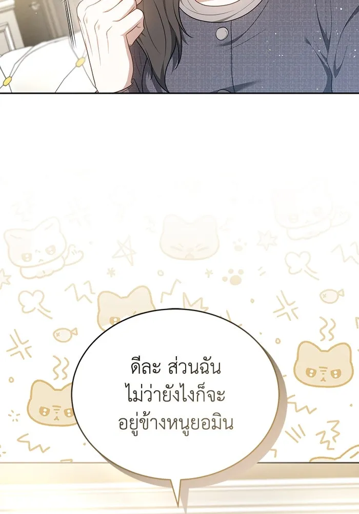 ละลายรักให้ล้นใจ ตอนที่ 64 รูปที่ 59