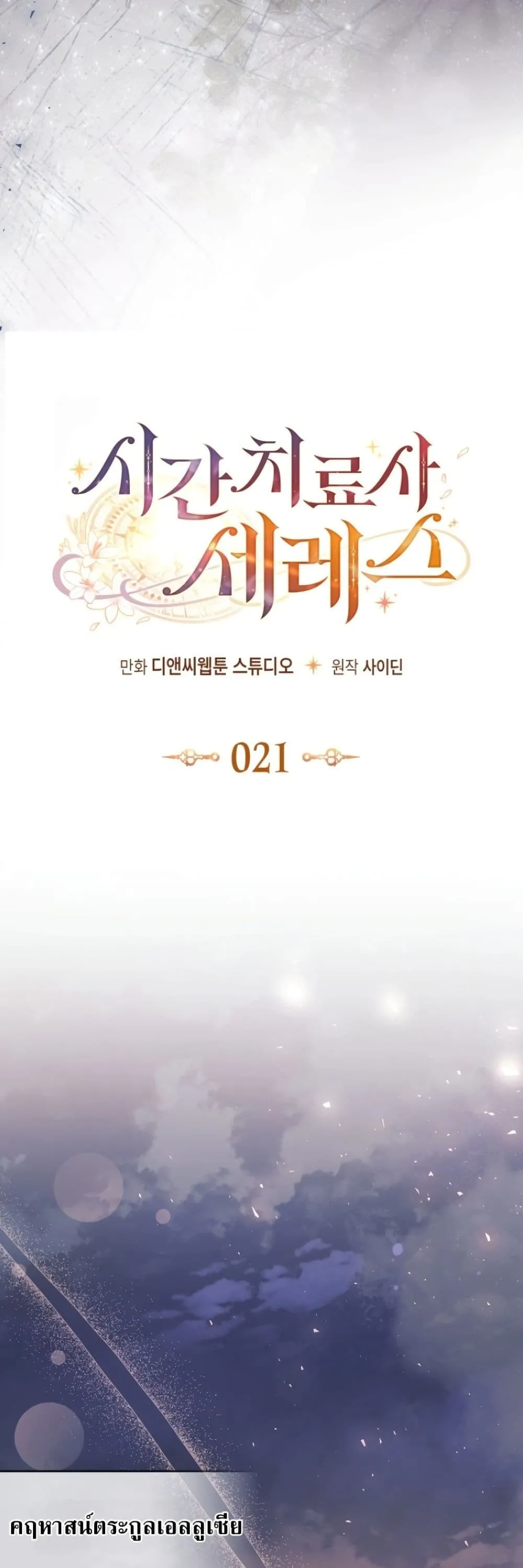Manga-lc-com อ่านมังงะ อ่านการ์ตูน ออนไลน์ ฟรี Time Healer Ceres ตอนที่ 1 2 3 4 5 6 7 8 9 10 11 12 13 14 ฟรี ไม่มีโฆษณา Manga-lc - อ่าน มังงะ อ่าน การ์ตูน ออนไลน์ อ่านมังงะ ฟรี