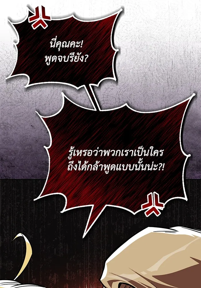 ชีวิตพลิกผันของลอร์ดผู้เกียจคร้าน ตอนที่ 116 ตัวแสบแห่งสแตนตัน รูปที่ 16