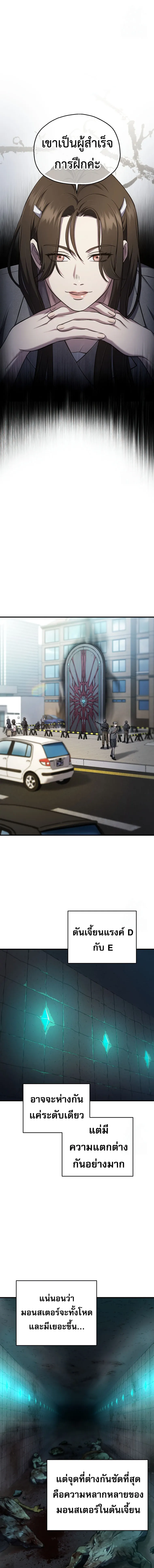 Solo Resurrection ตอนที่ ตอนที่ 33 รูปที่ 10