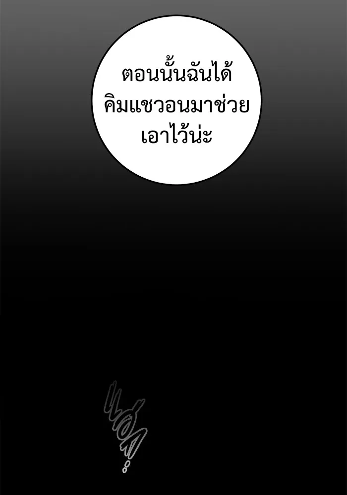 ราชินีนักบู๊ ตอนที่ 16 รูปที่ 106