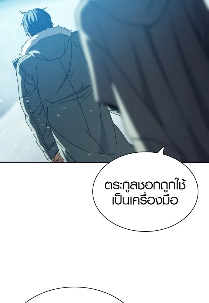 นักรบแช่แข็ง ตอนที่ 49 (ตอนจบ) รูปที่ 71