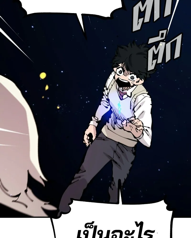 Player ตอนที่ 73 รูปที่ 41