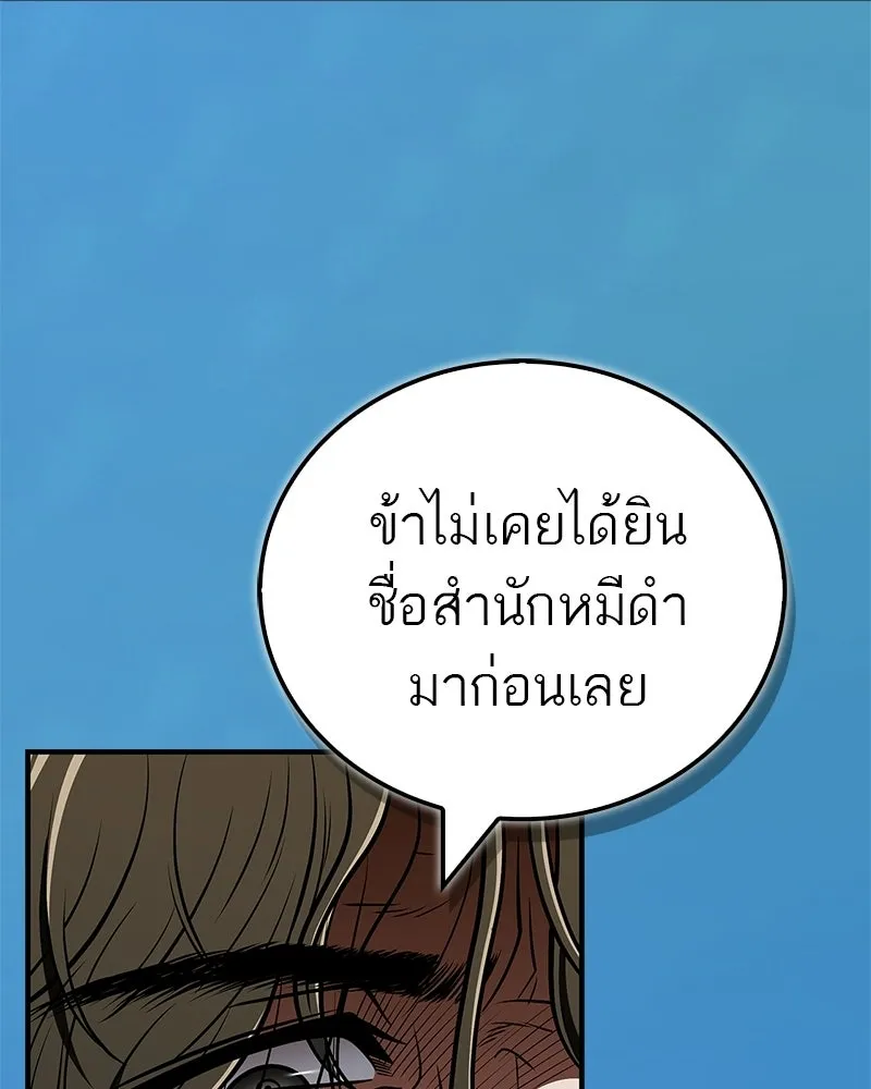 สุดยอดเทรนเนอร์แห่งยุทธภพ ตอนที่ 90 ข้าจะให้ท่านเป็นหัวหน้า รูปที่ 157