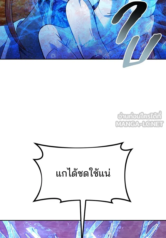 พอแล้วขันที อยากมีเจ้าโลก ตอนที่ 51 รูปที่ 9