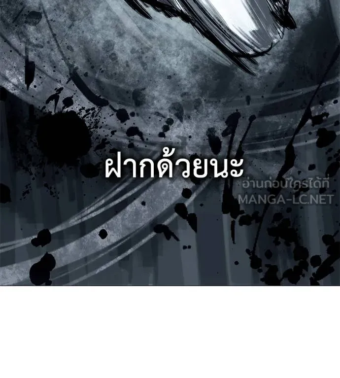 มัจจุราช ตอนที่ 13 รูปที่ 192