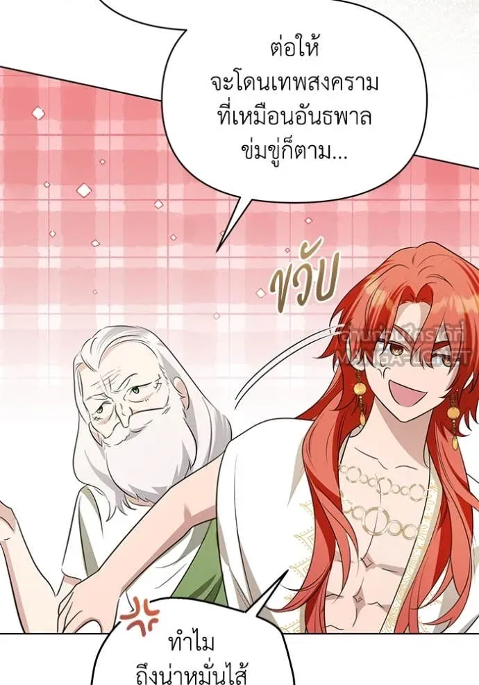 ชีวิตใหม่ในตระกูล ตอนที่ 81 รูปที่ 89