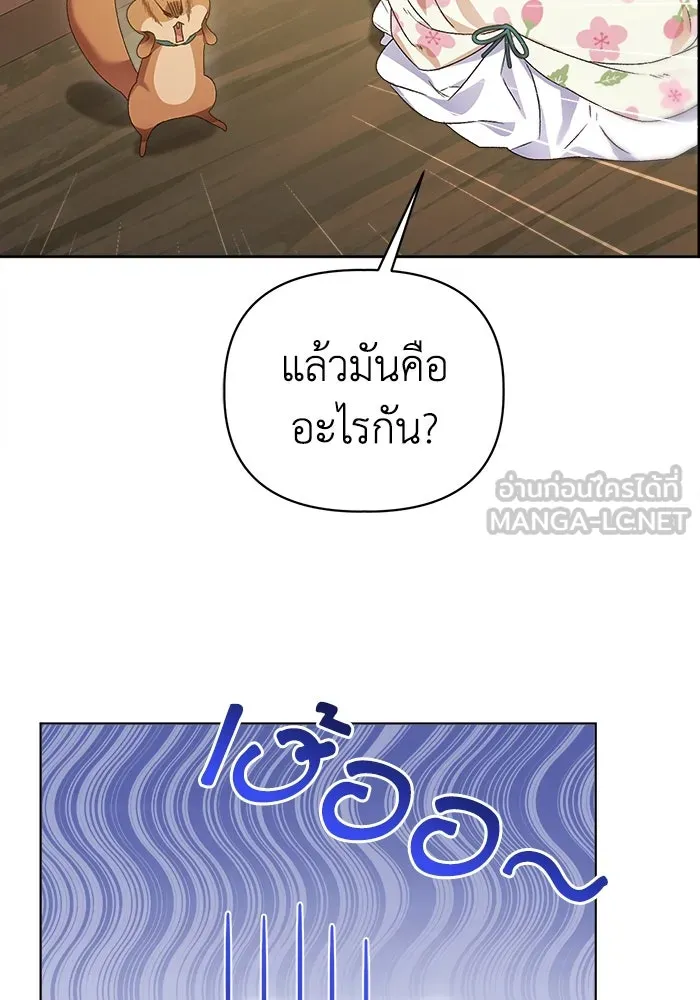 ชีวิตใหม่ในตระกูลมือสังหาร ตอนที่ 14 รูปที่ 93