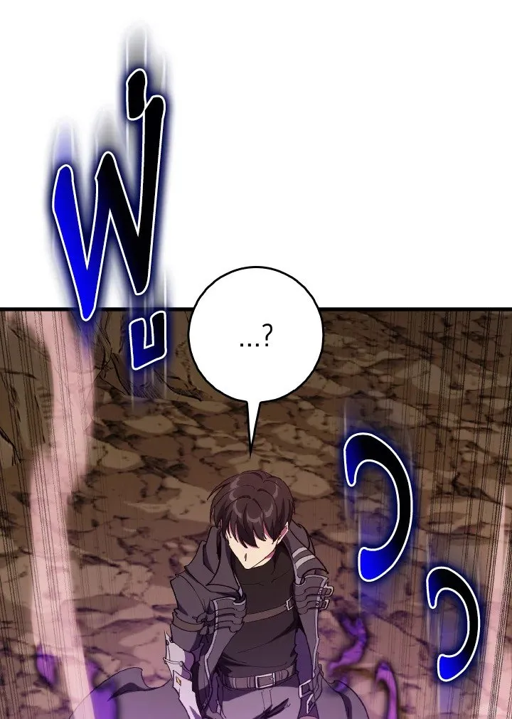 Max Level Player ตอนที่ ตอนที่ 94 รูปที่ 63