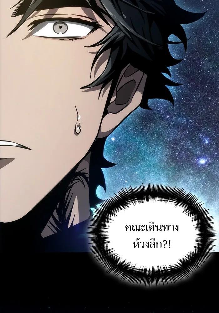 หลังวันสิ้นโลก ตอนที่ 59 รูปที่ 20