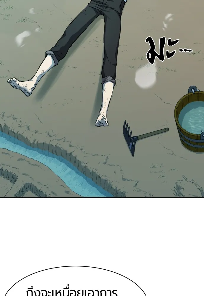 ยอดสถาปนิกผู้พิทักษ์อาณาจักร ตอนที่ 19 รูปที่ 58