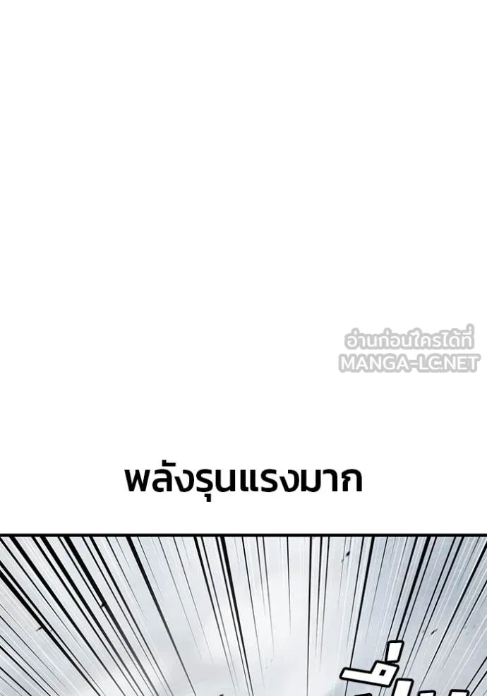 สนิมเชือดเลือดสาด ตอนที่ 37 รูปที่ 67