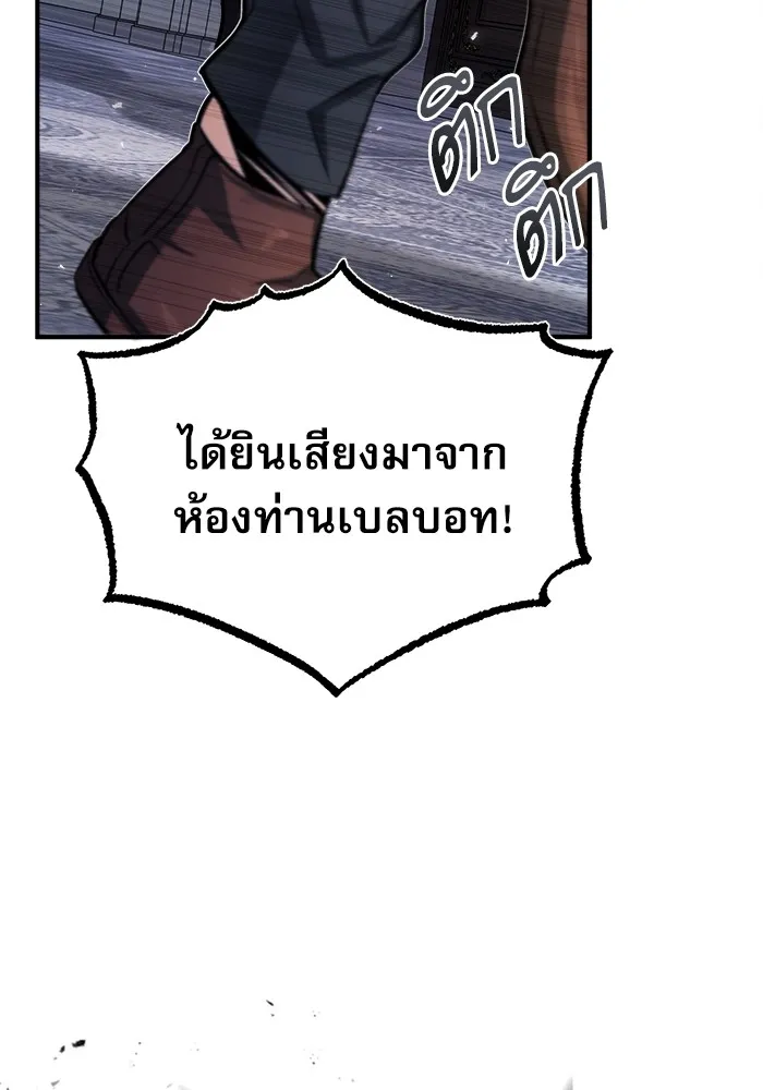 ศาสตราจารย์จำเป็นแห่งอะคาเดมี ตอนที่ 20 รูปที่ 17