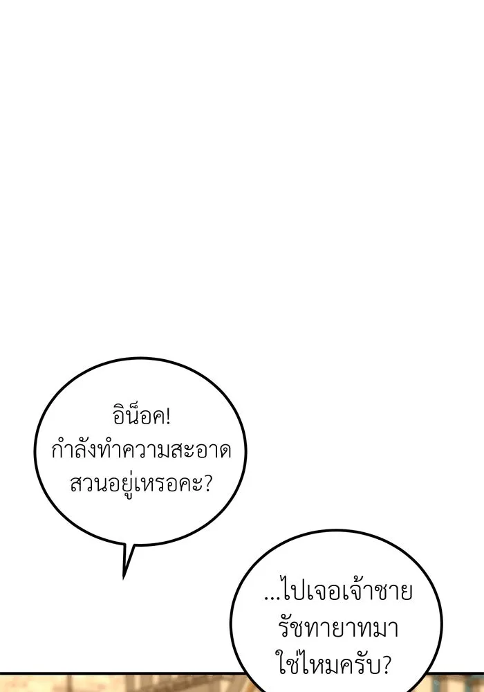 ครอบครัวพรรค์นั้น ฉันไม่มีวันกลับไป ตอนที่ 77 รูปที่ 62