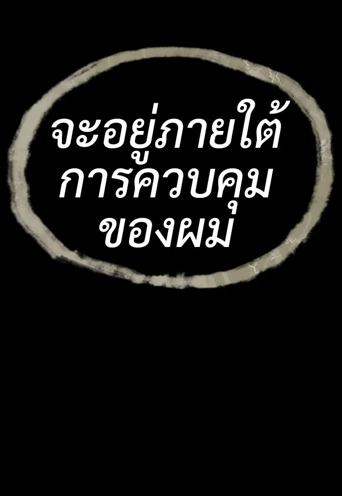 นักฆ่าย้อนวัย ตอนที่ 96 รูปที่ 211