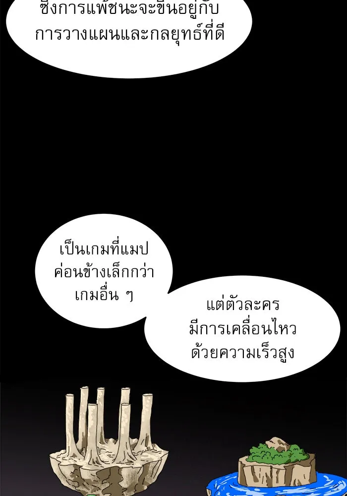 Double Click ตอนที่ 2 รูปที่ 85