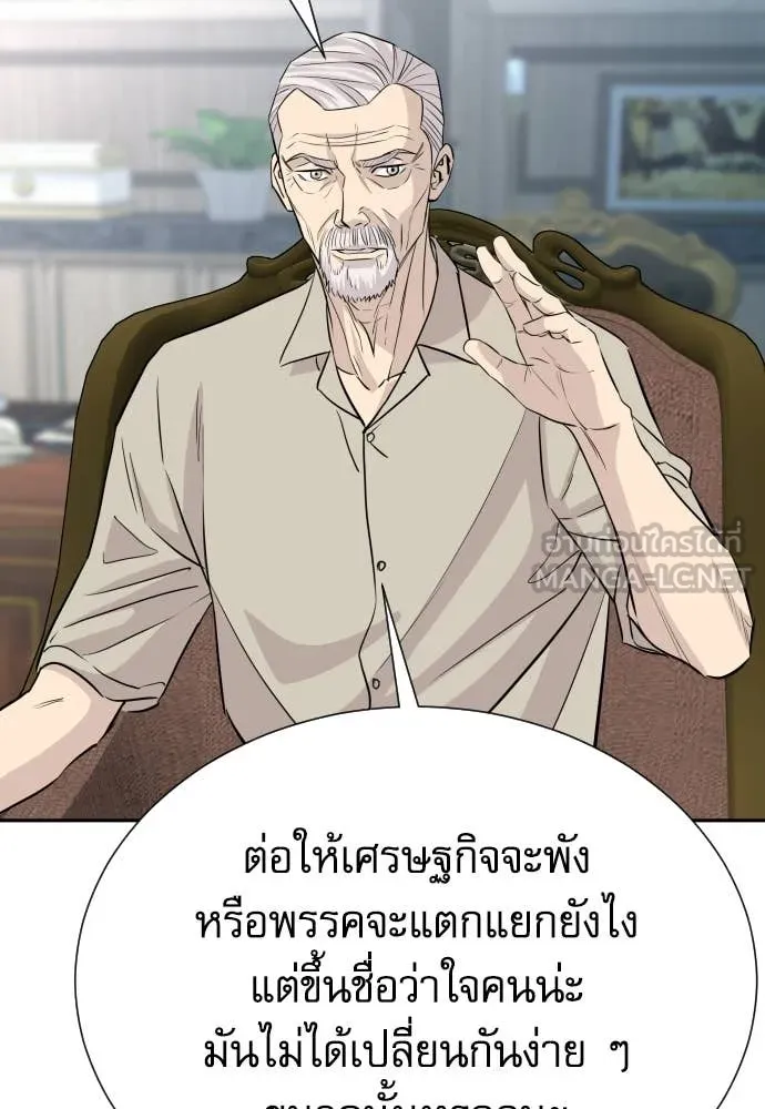 หลานอัจฉริยะ ตอนที่ 79 รูปที่ 81