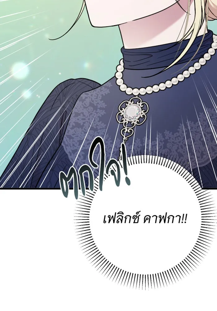 จำเลยหัวใจ ตอนที่ 3 รูปที่ 58