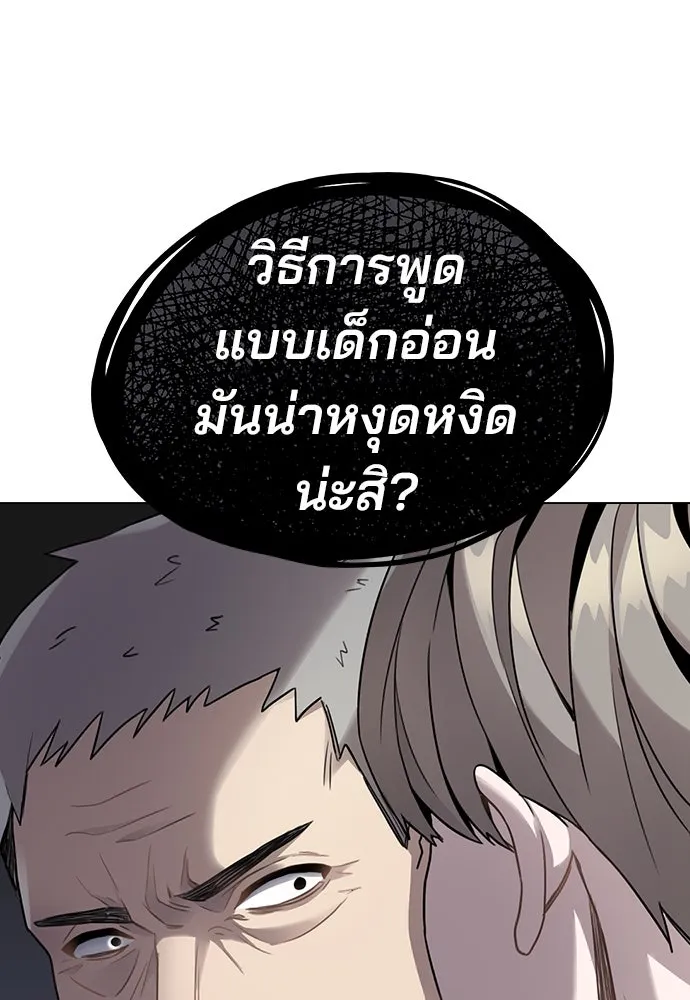 รักผิดแผน ตอนที่ 2 รูปที่ 136