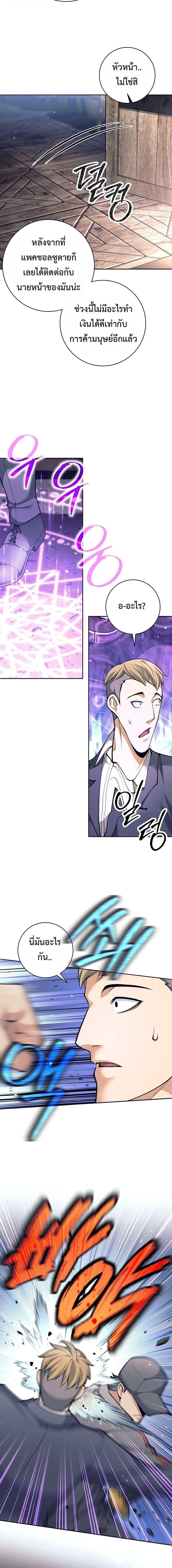 The Illegitimate Who Devours Weapons บ_ตรนอกสมรส ผ_กล_นก_นอาว_ธ ตอนที่ ตอนที่ 71 รูปที่ 8