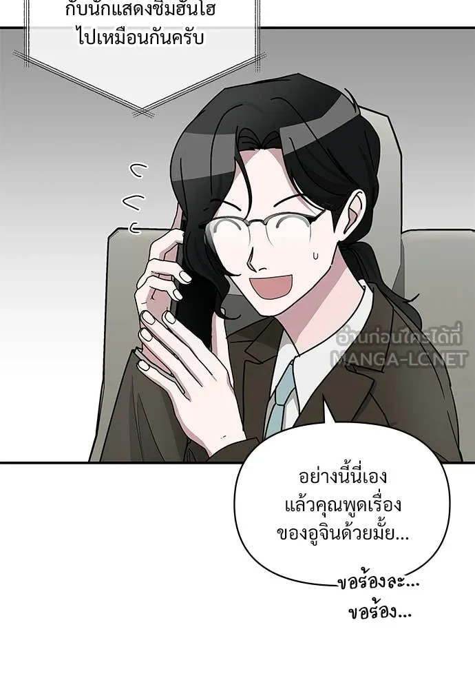 ฉันเนี่ยนะ ตอนที่ 73 รูปที่ 58