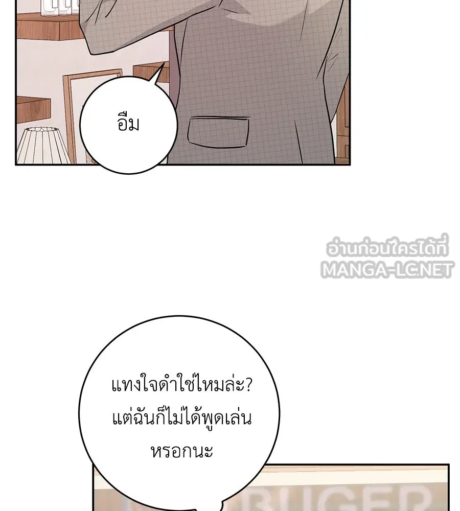 คิมหันต์นิรันดร ตอนที่ 5 รูปที่ 18