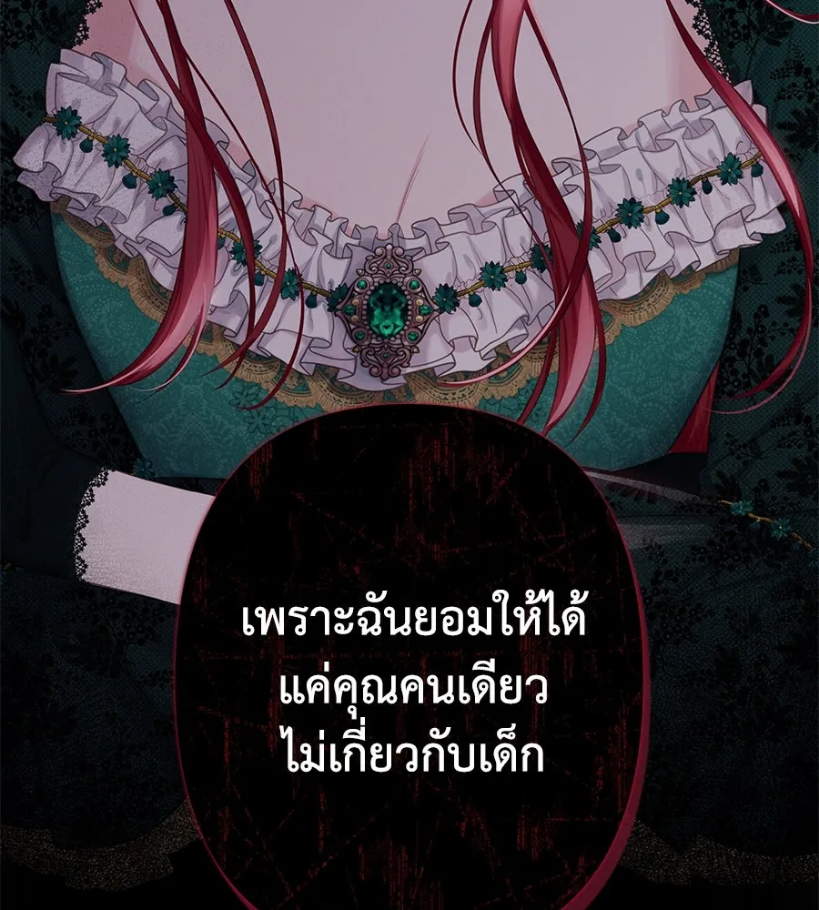 บาสเตียน ตอนที่ 28 รูปที่ 76