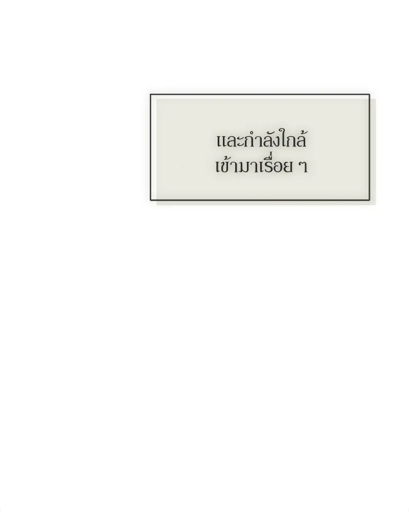 บุปผารุ่มราคะ ตอนที่ 88 รูปที่ 32