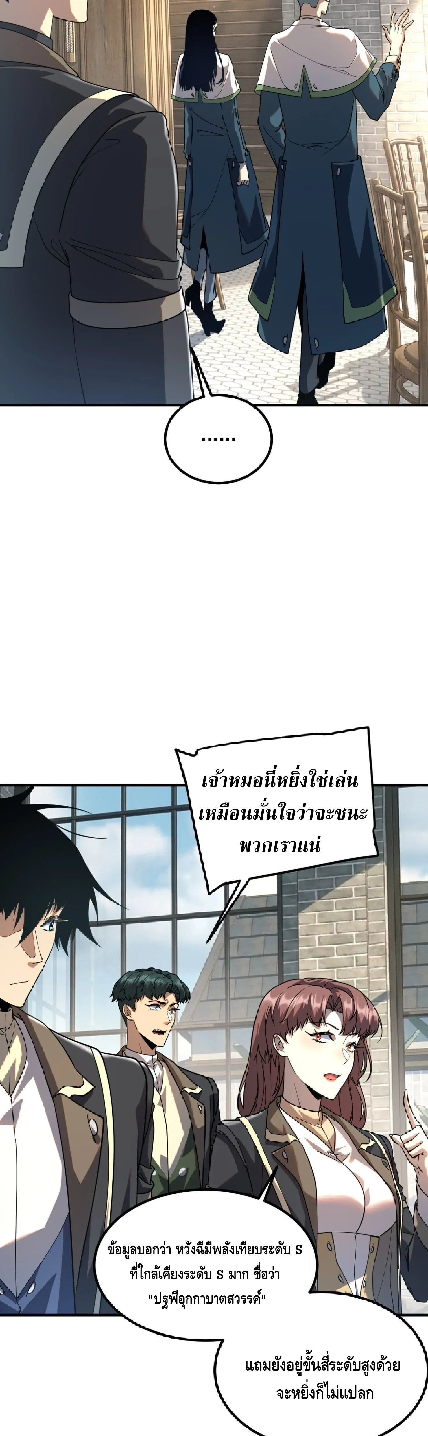 Awakening the Purple Thunder at the Beginning ปล_กอาช_พระด_บ S เทพอ_สน_ม_วงสวรรค_ ตอนที่ ตอนที่ 67 รูปที่ 7