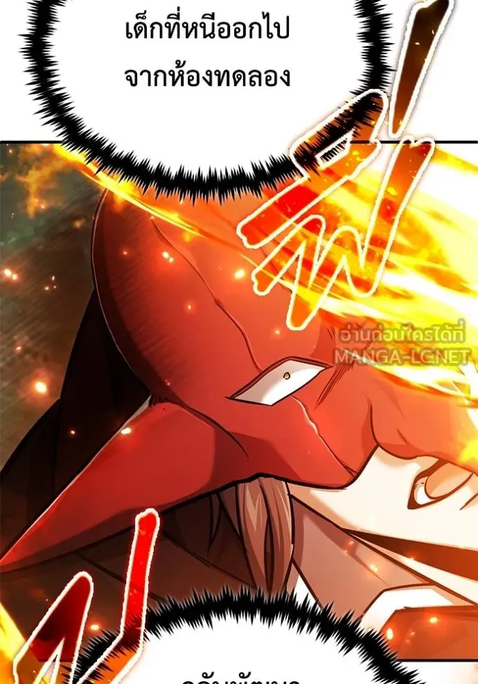 Regressor’s Life Aft ตอนที่ 41 รูปที่ 15