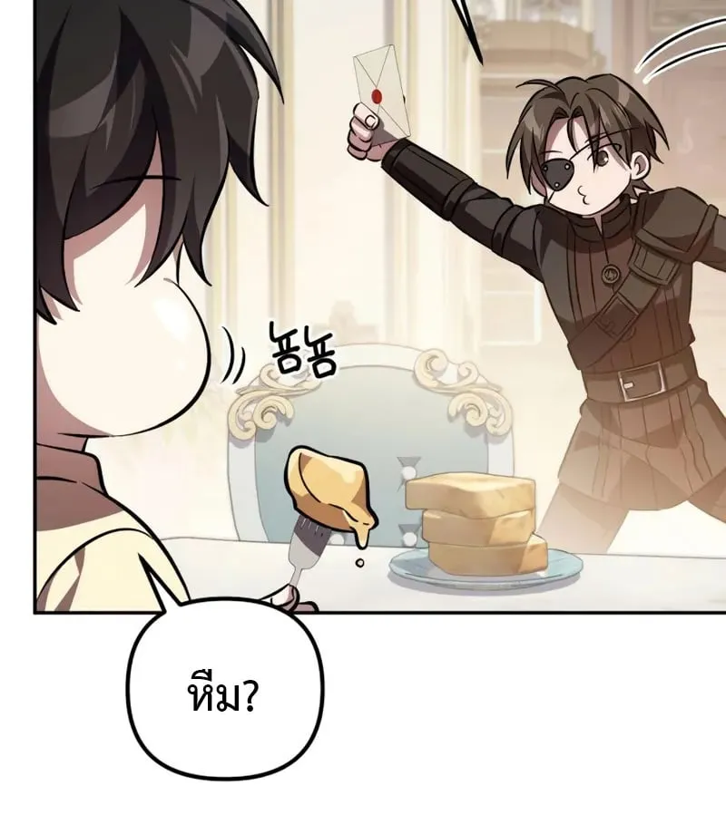 Raising Villains the Right Way ฉ_นกลายเป_นผ_สน_บสน_นของเหล_าต_วร_าย ตอนที่ ตอนที่ 4 รูปที่ 67