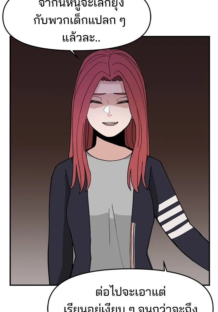 ห้องเรียนสาวแสบ ตอนที่ 26 รูปที่ 76