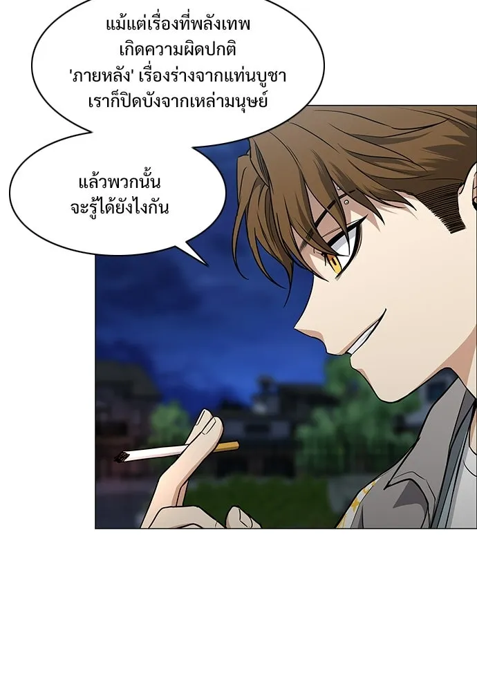 JAKDU ตอนที่ 82 รูปที่ 4