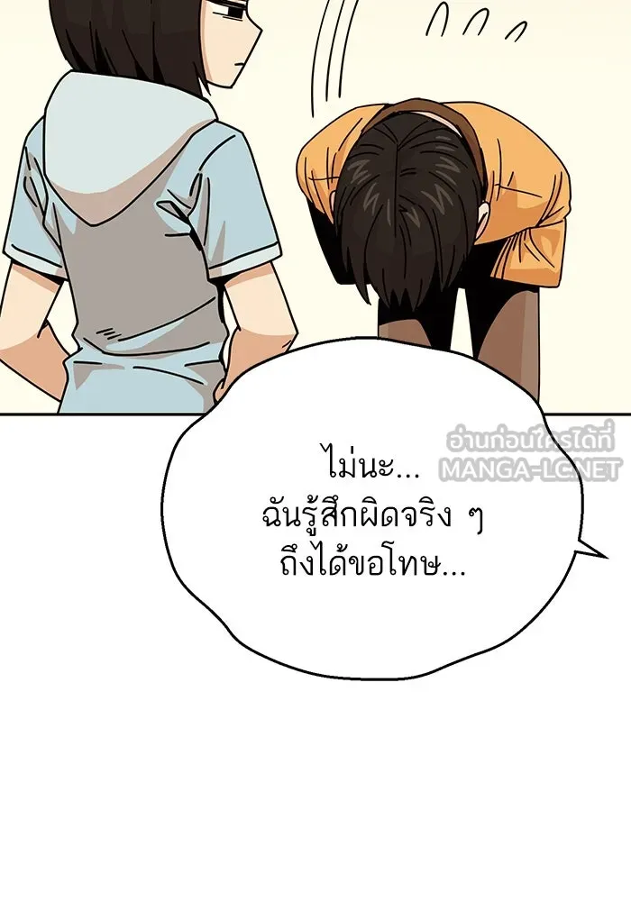 โชคชะตานำพารัก ตอนที่ 15 จำไม่ได้เหรอ รูปที่ 126