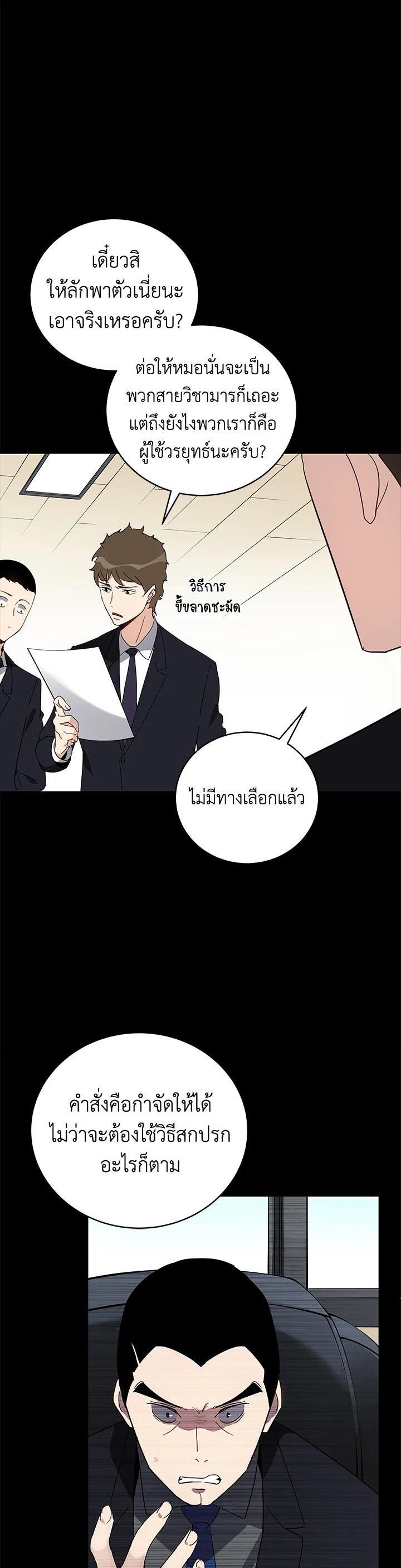 Manga-lc-com อ่านมังงะ อ่านการ์ตูน ออนไลน์ ฟรี The Descent of the Demonic Master ตอนที่ 1 2 3 4 5 6 7 8 9 10 11 12 13 14 ฟรี ไม่มีโฆษณา Manga-lc - อ่าน มังงะ อ่าน การ์ตูน ออนไลน์ อ่านมังงะ ฟรี