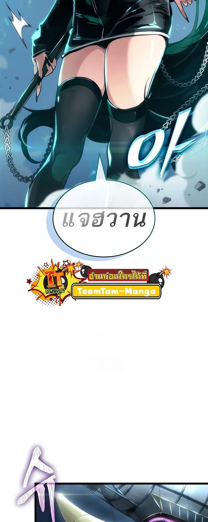The World After the end โลกหล_งการล_มสลาย ตอนที่ ตอนที่ 189 รูปที่ 19