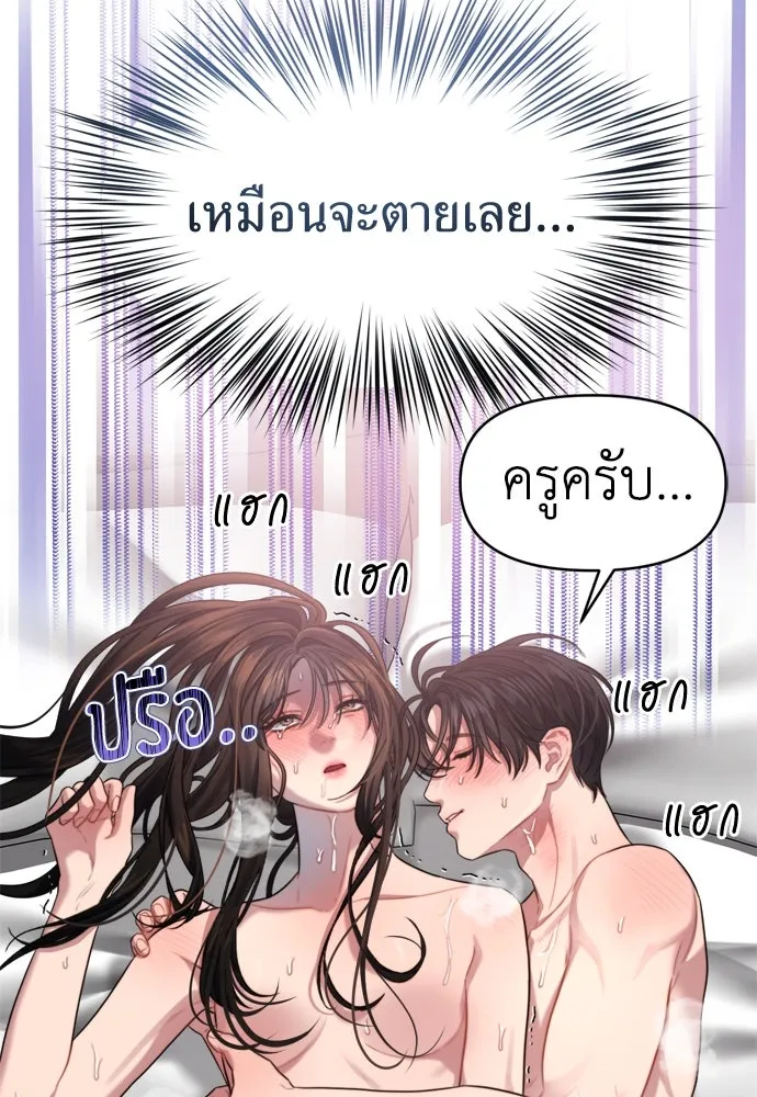 ปรารถนารักอันงดงาม ตอนที่ 53 รูปที่ 70